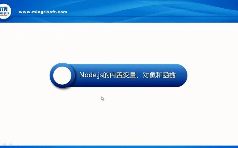 nodejs与浏览器全局对象有何不同之处？