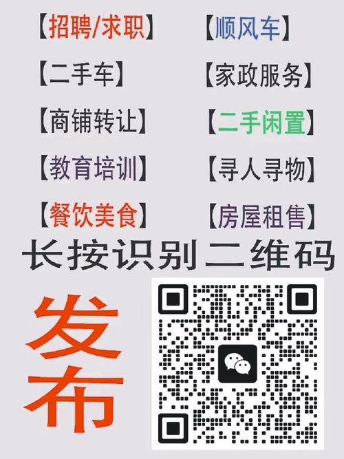 新沂SEO优化，如何免费发布便民信息？