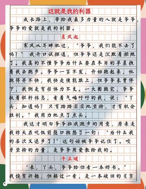 如何运用写作利器，轻松创作出令人称道的佳作呢？