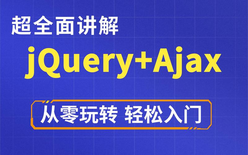 jQuery中attr、prop、data有何不同及具体应用场景？