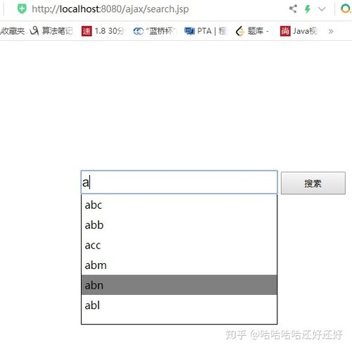 如何通过Ajax技术实现搜索框的实时提示功能？