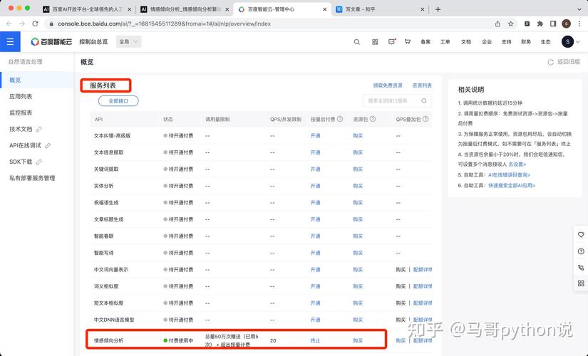 如何通过PHP连接百度文心一言API，对特定类型句子执行情感分析操作？