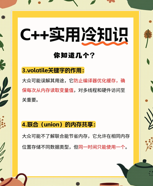 如何掌握C类和对象知识？看完这篇教程轻松学会！