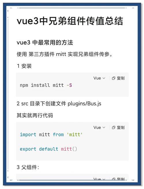 Vue组件传值实现方式有哪些具体小结？