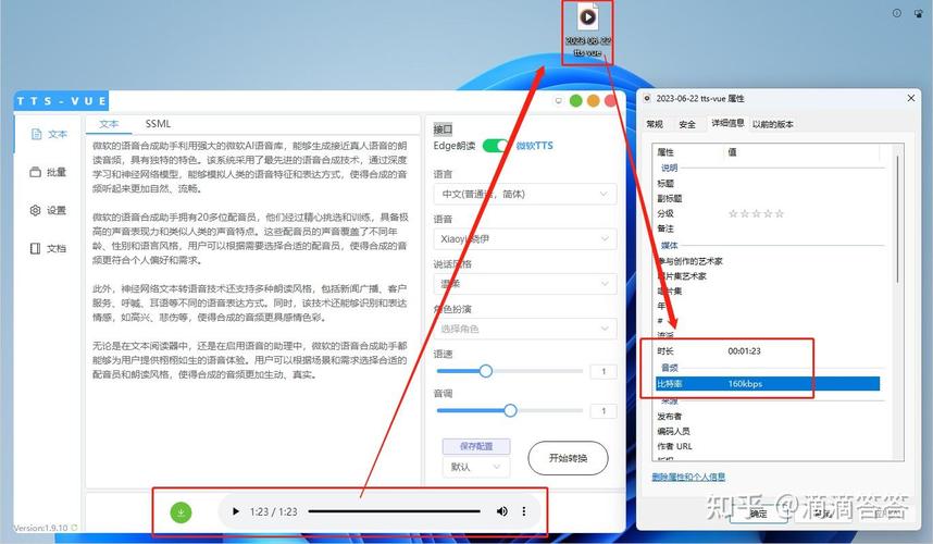如何通过Vue实现百度语音合成功能的具体案例教学？
