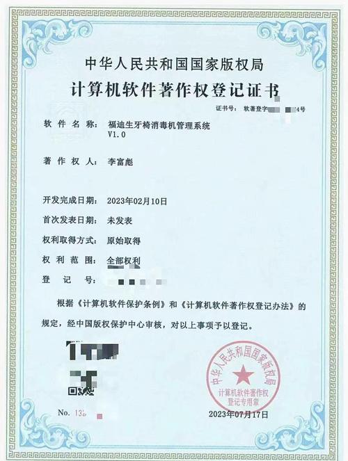 在gitee平台上发布的项目可以申请软件著作权吗？