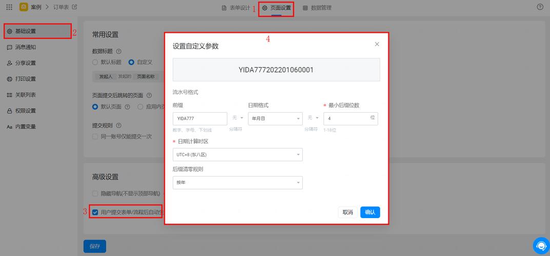 如何使用 .NET Core 根据日期自动生成订单流水号？