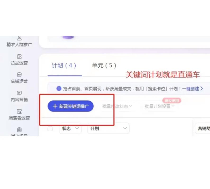 如何通过直通车实现低价霸屏，有效提升广告效果？