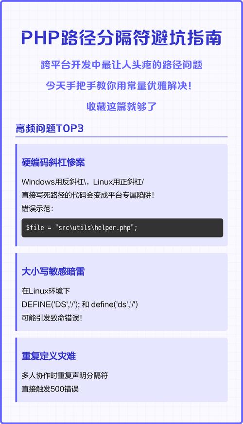 PHP中如何设置自定义判断分隔符？