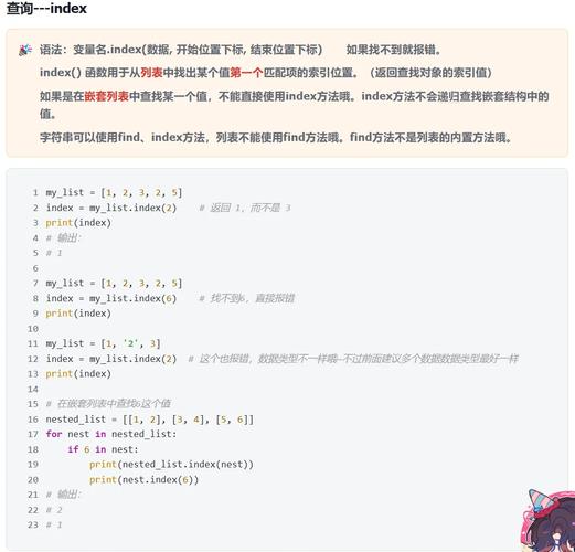 Python如何深入理解list基础与dict高级应用？