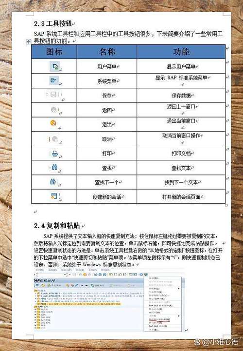 SAP中如何实现数据从列到行的转换操作？