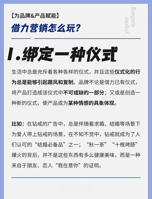 如何借助品牌锋芒，打造一触即爆的借热势营销策略？
