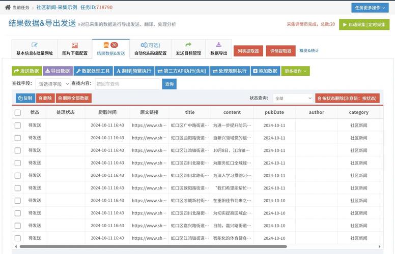 如何轻松使用ZBlog插件高效采集网站数据？
