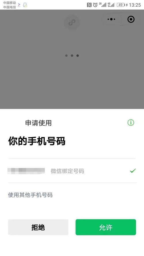微信小程序中如何同时获取用户信息及手机号码？