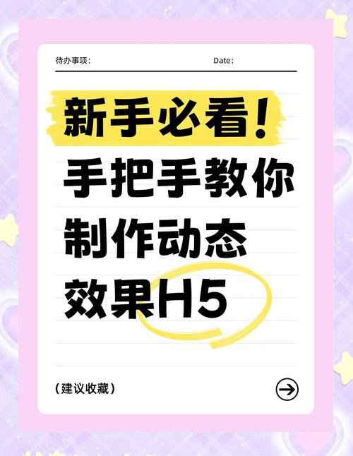 H5技术具体是做什么用的？