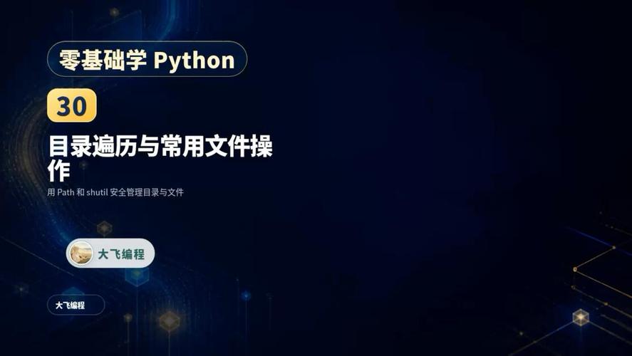 Python如何详细使用os.scandir()方法遍历目录？