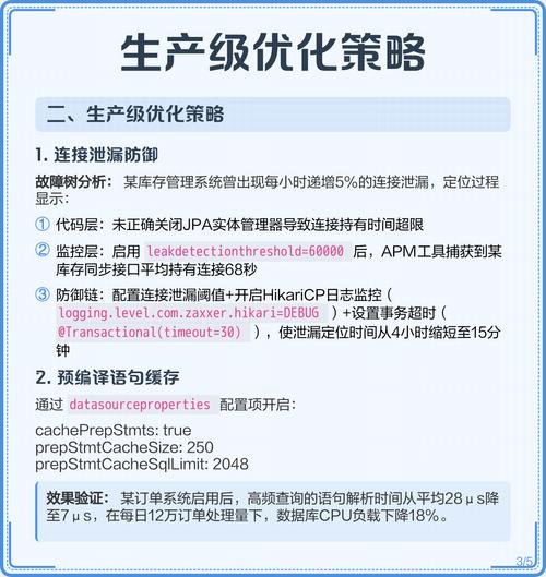 SpringBoot中HikariCP连接池的默认配置如何修改？