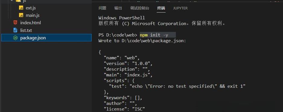 如何让node终端支持ES6语法运行js文件？
