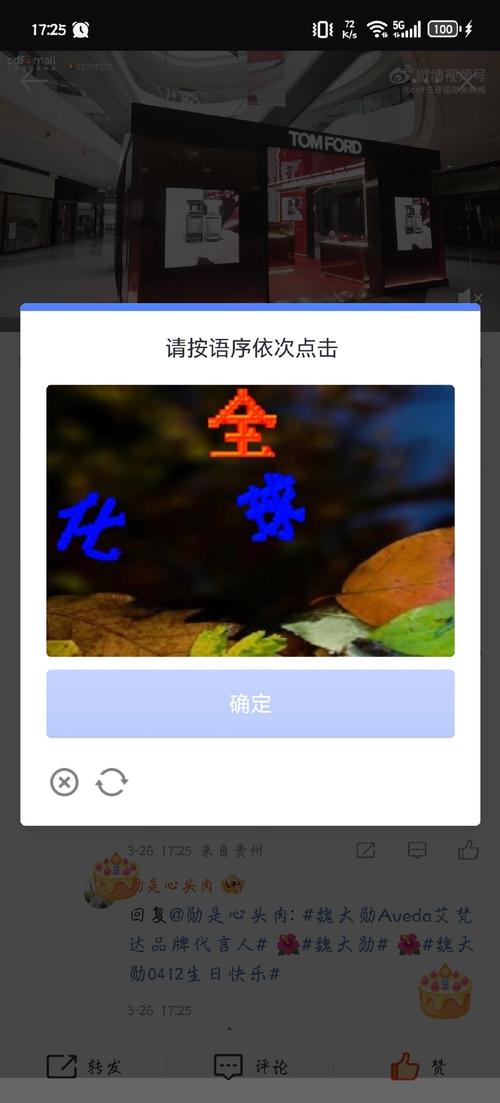 如何用JavaScript编写前端成语点击验证功能？