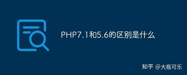 为什么PHP7的运行速度会比PHP5显著提升？