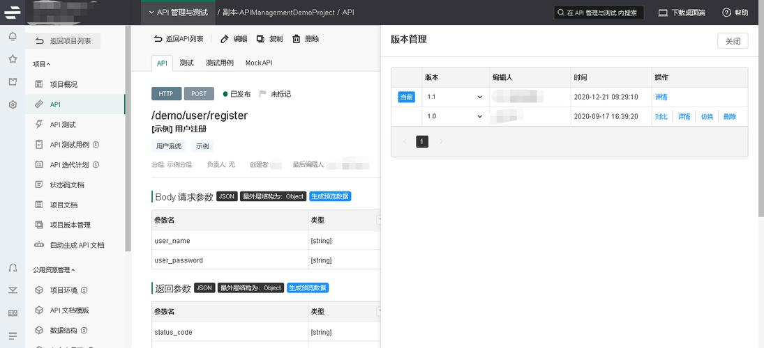 eolink翻译中，如何实施REST API的版本控制策略？