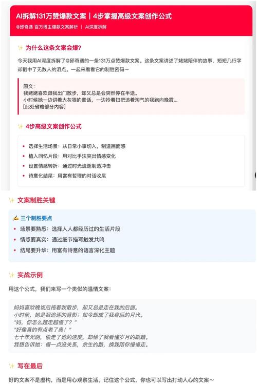 如何将爆款文案速成术，简爆心弦，一触即发？