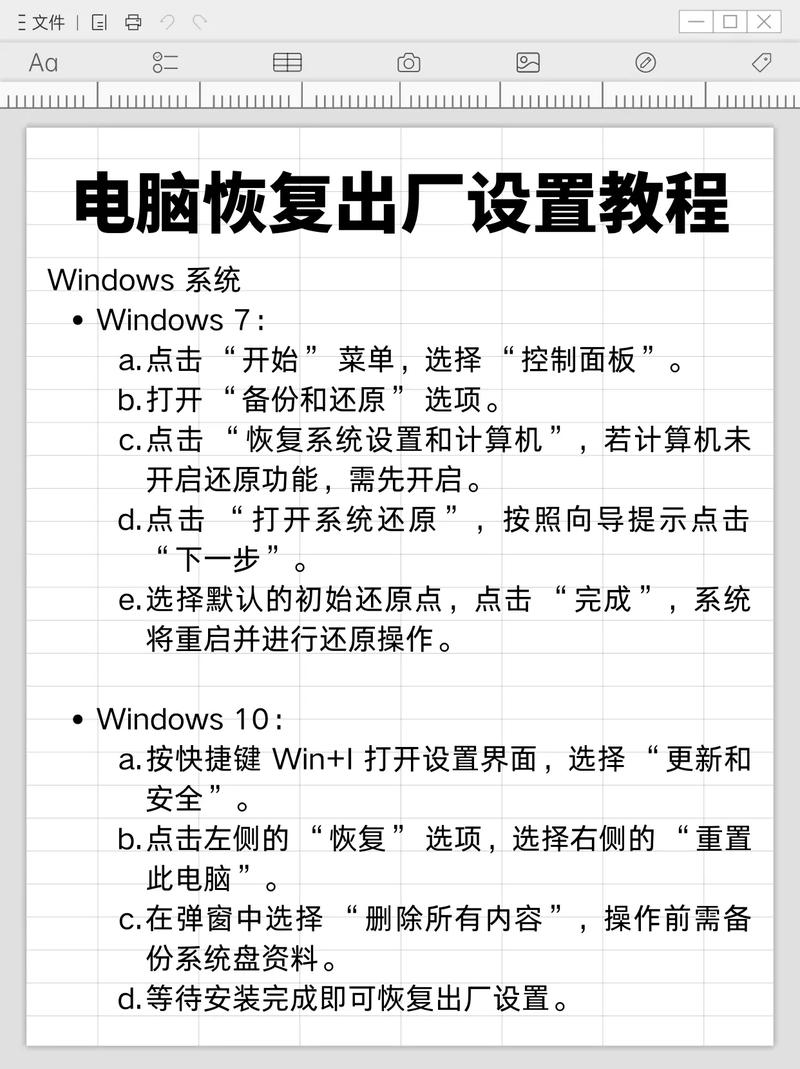 Windows 10恢复出厂设置有哪些简便操作方法？