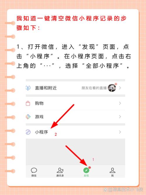 微信小程序如何清空输入框并触发屏幕向上滚动效果？