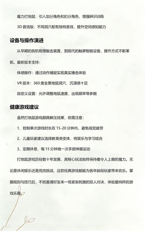 网页版打地鼠游戏如何操作？