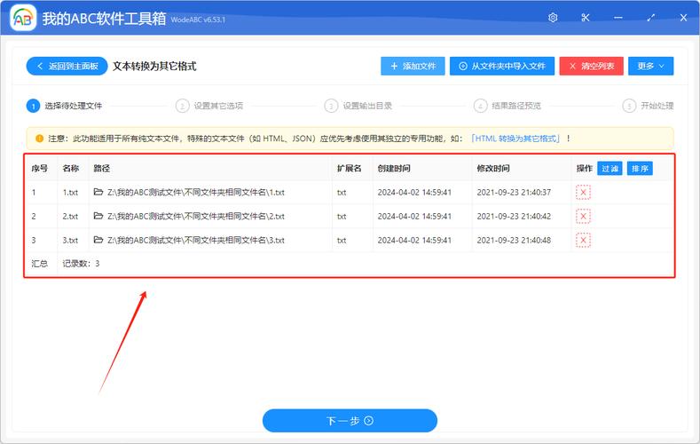 请问价钱的格式化.txt文件格式是怎样的？
