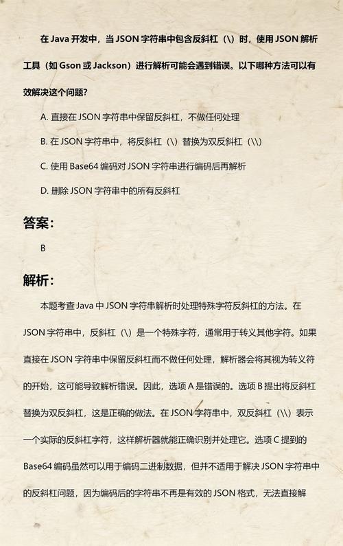 Java中如何查找字符串中反斜杠的位置？