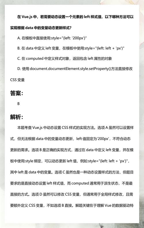 如何在VUE样式里引用data对象的变量值？