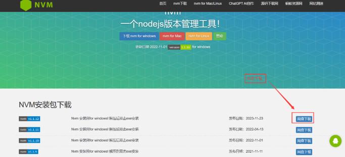 如何使用nvm工具详细管理Node.js的版本升级与降级？