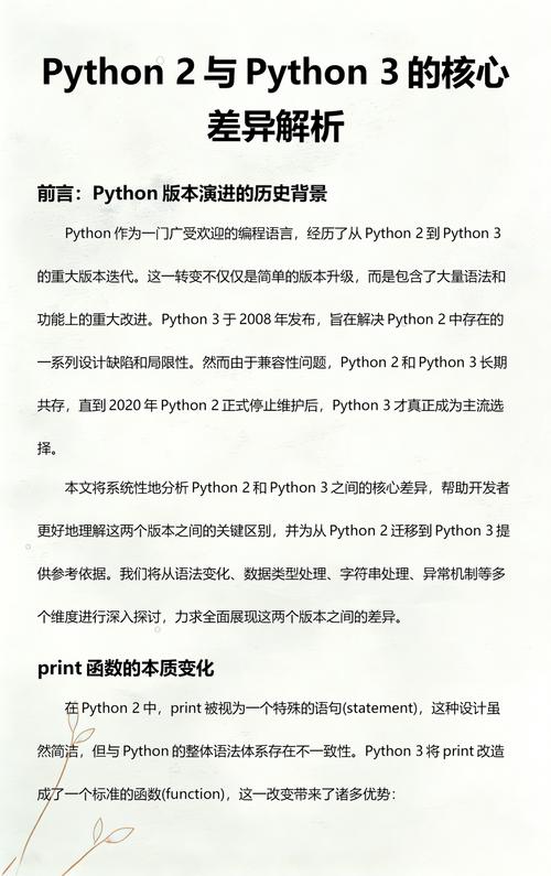 Python2与Python3在字符串编码处理上有哪些关键差异？