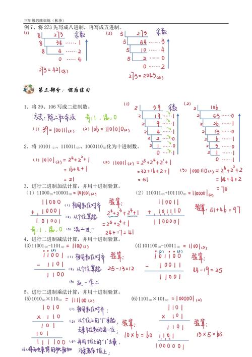 如何一步步学习计算二进制中1的数量？