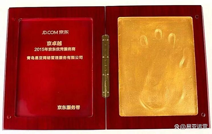 京东代运营选哪家好？如何判断团队实力与经验？