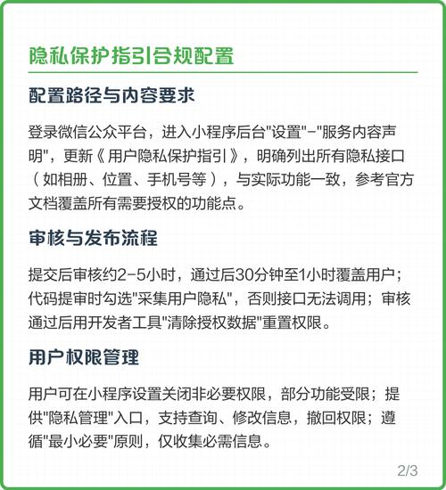 微信小程序支付配置示例详解，基于T技术，如何操作？