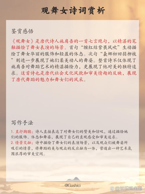 《章德舞》原文赏析，唐佚名郊庙歌辞有何独特之处？