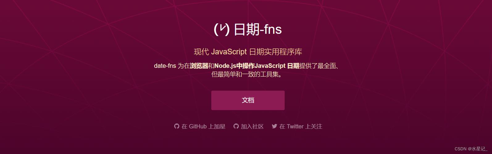 如何解析date-fn.js JavaScript日期库的使用方法？