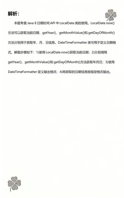 Java如何实现获取当前年份的一月一日日期？