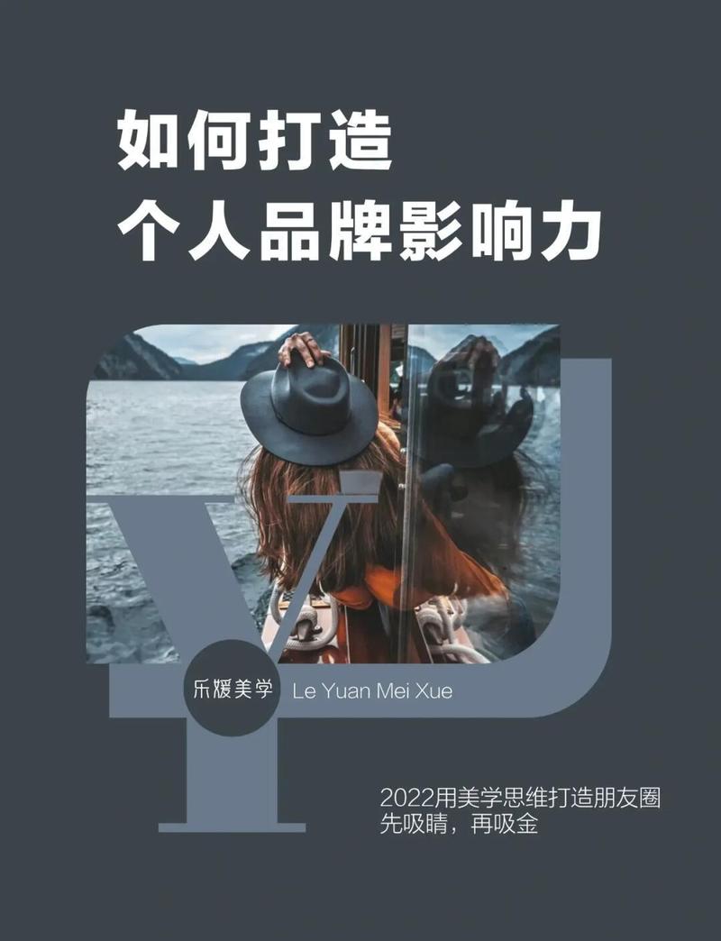 如何通过提升曝光度，有效塑造个人/品牌影响力？