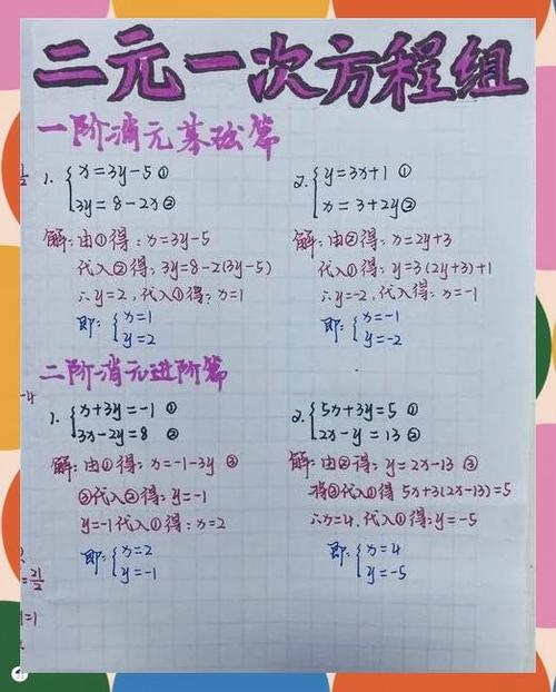 如何编写正则表达式求解二元方程式的代码？