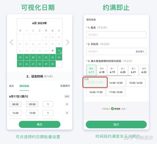 微信小程序如何实现日期范围的选择功能？