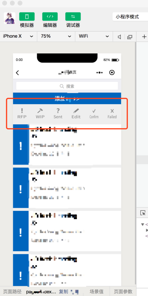 微信小程序中如何实现单选按钮功能？