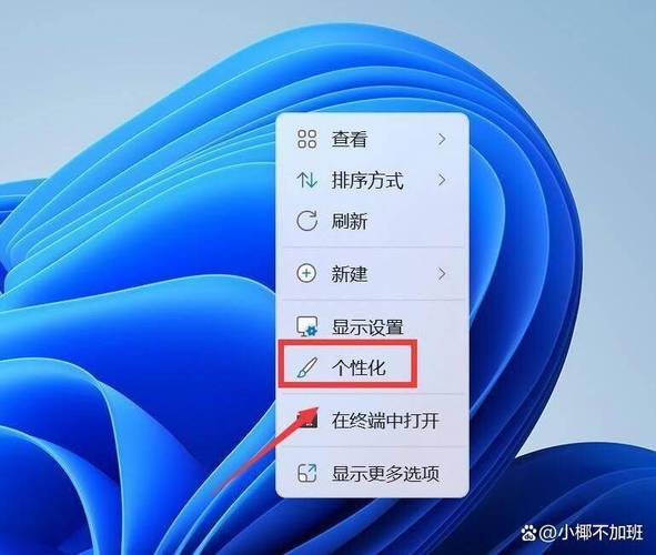 如何进行Windows 8实验6：个性化设置与首选项调整？