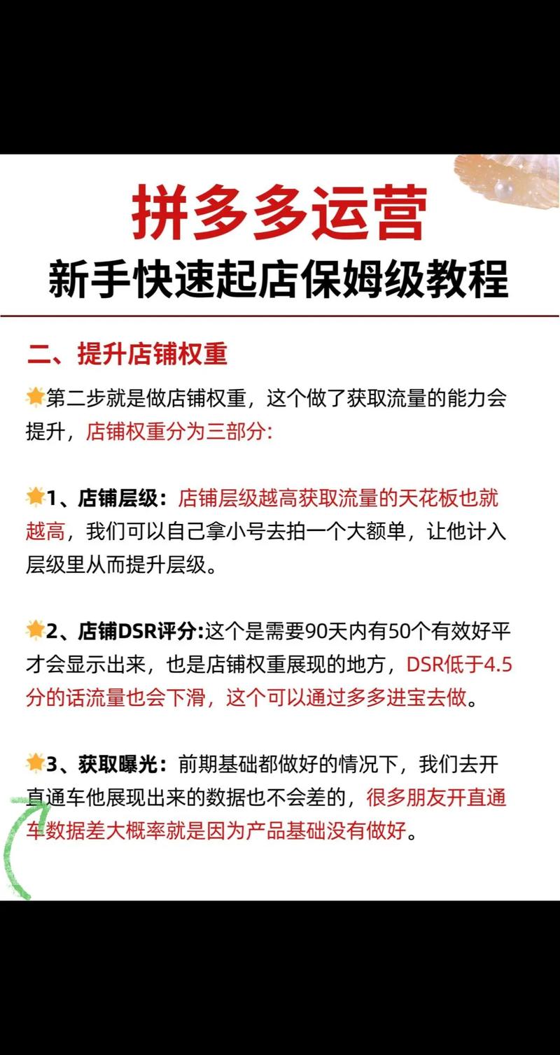 如何通过策略提升淘宝腰部卖家销量实现翻倍增长?