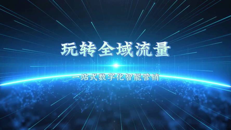 流量无忧，加速商业化，新联盟新纪元，这样的机遇你准备好了吗？