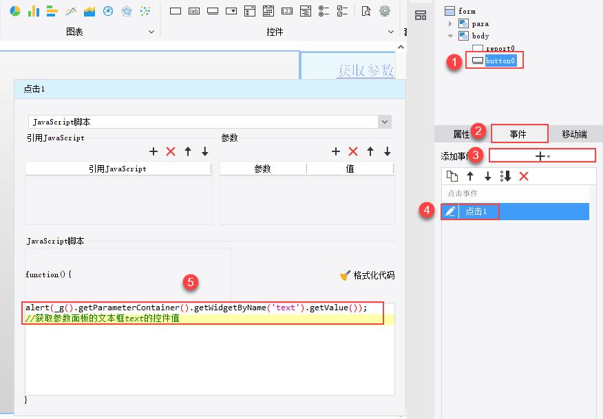 如何实现layui tab控件点击切换时触发自定义事件？
