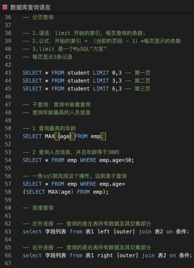 如何用Laravel调用原生SQL语句？