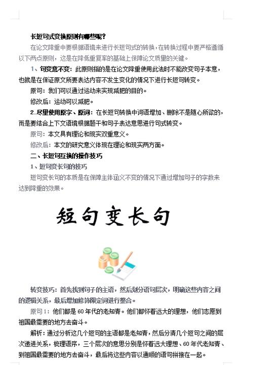 轻芒碎片和杂志随心读，如何
成一个长尾关键词？